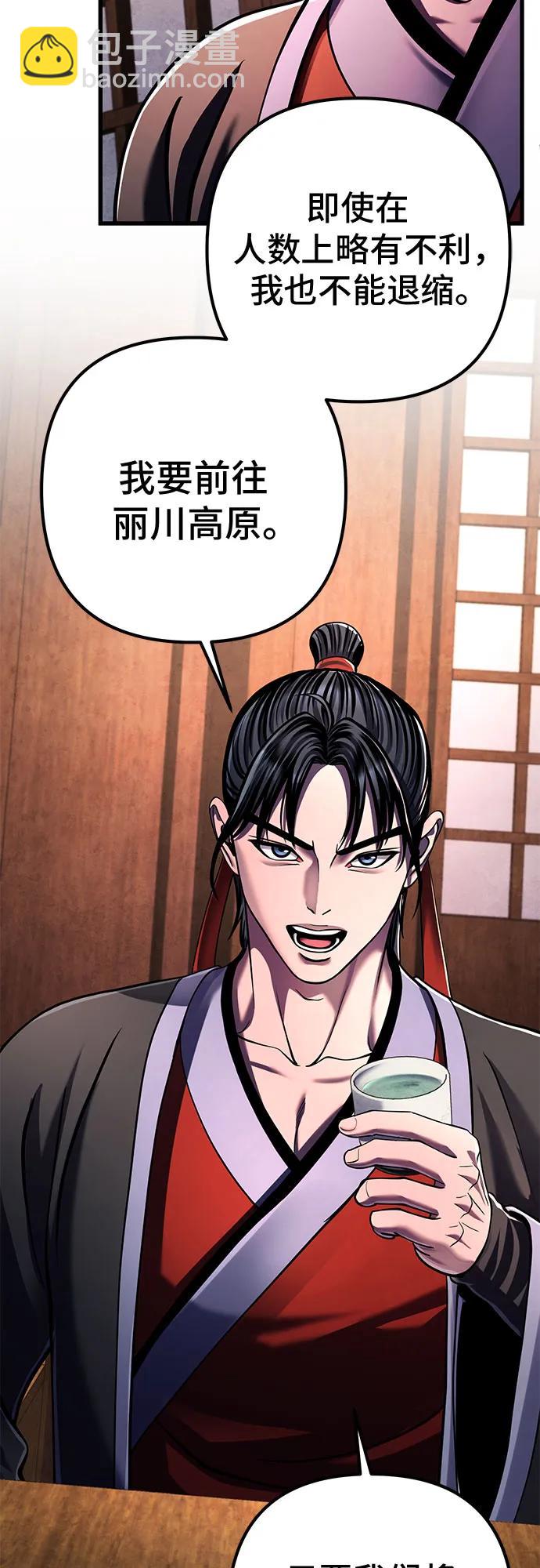 彭家四公子 - 第141話(2/2) - 5