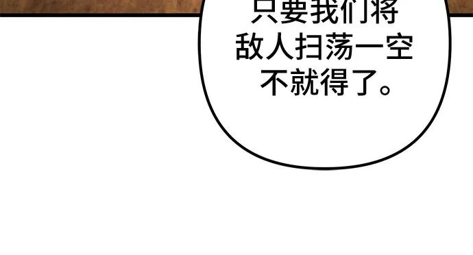 彭家四公子 - 第141話(2/2) - 6