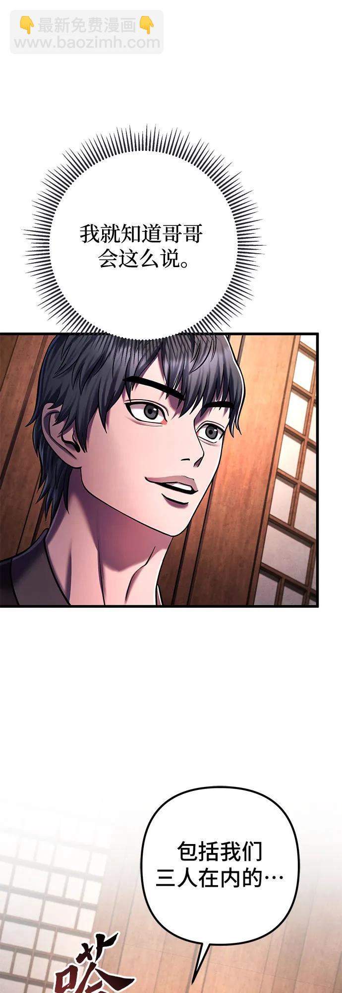 彭家四公子 - 第141話(2/2) - 1