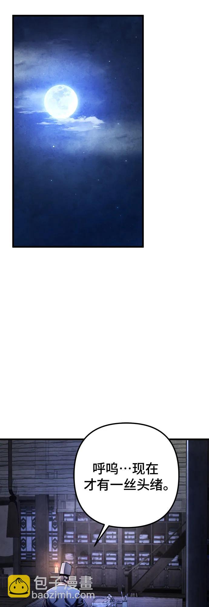 彭家四公子 - 第141話(2/2) - 4