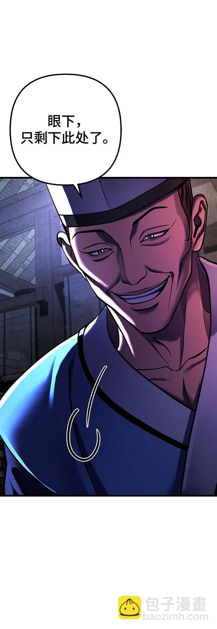 彭家四公子 - 第141話(2/2) - 6