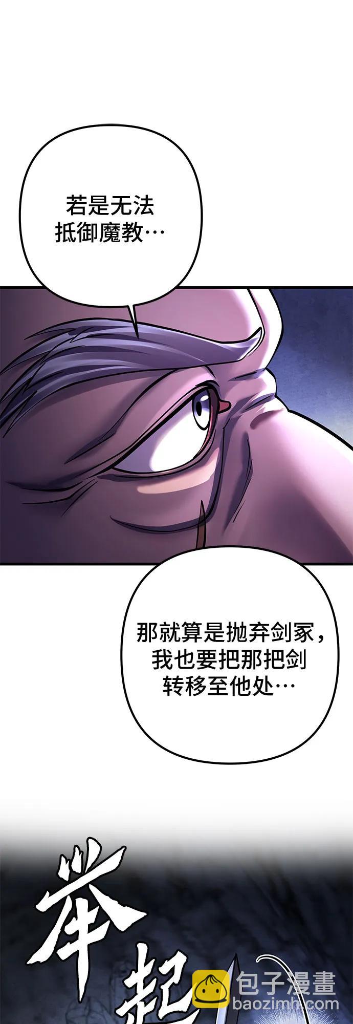 彭家四公子 - 第141話(1/2) - 6