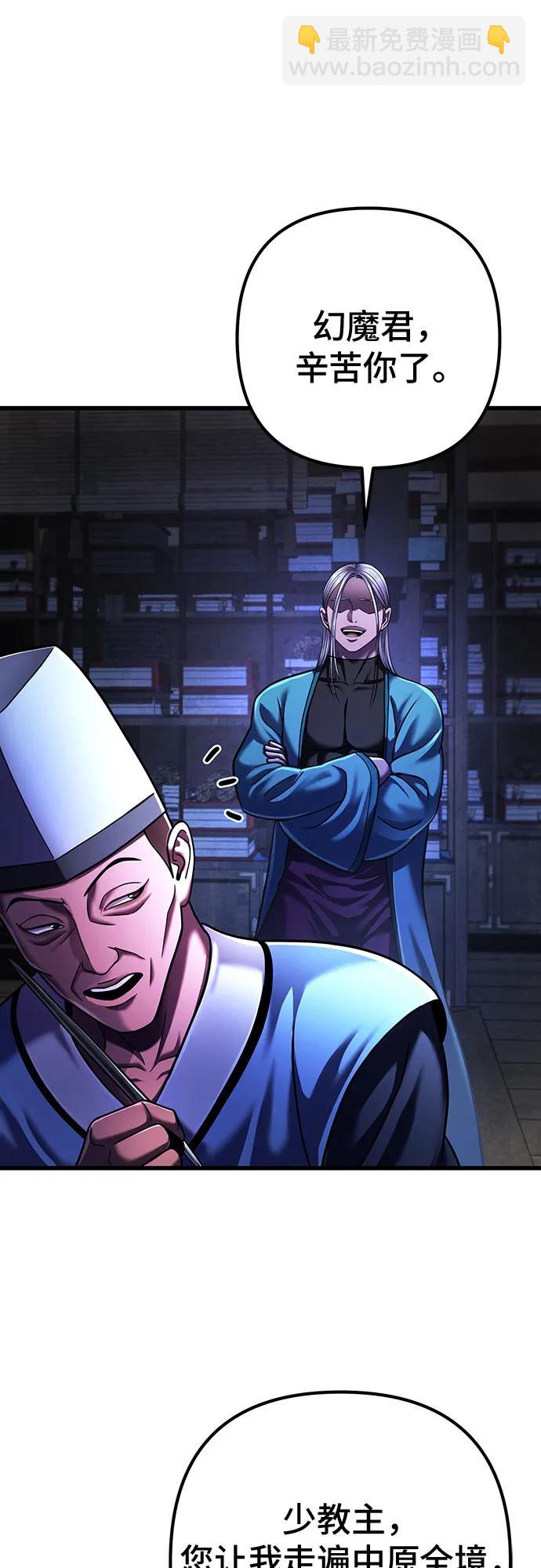 彭家四公子 - 第141話(2/2) - 2