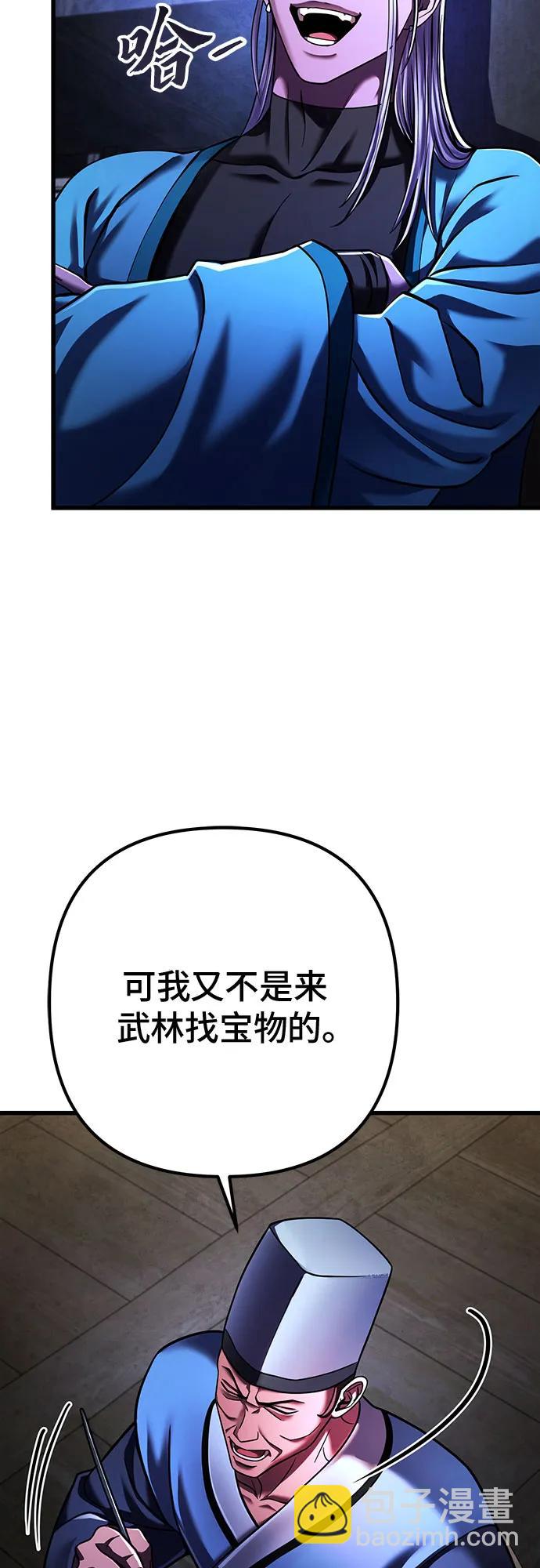 彭家四公子 - 第141話(2/2) - 4