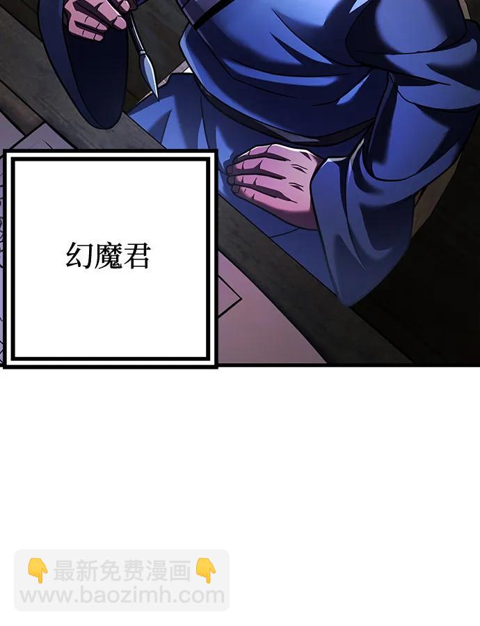 彭家四公子 - 第141話(2/2) - 5