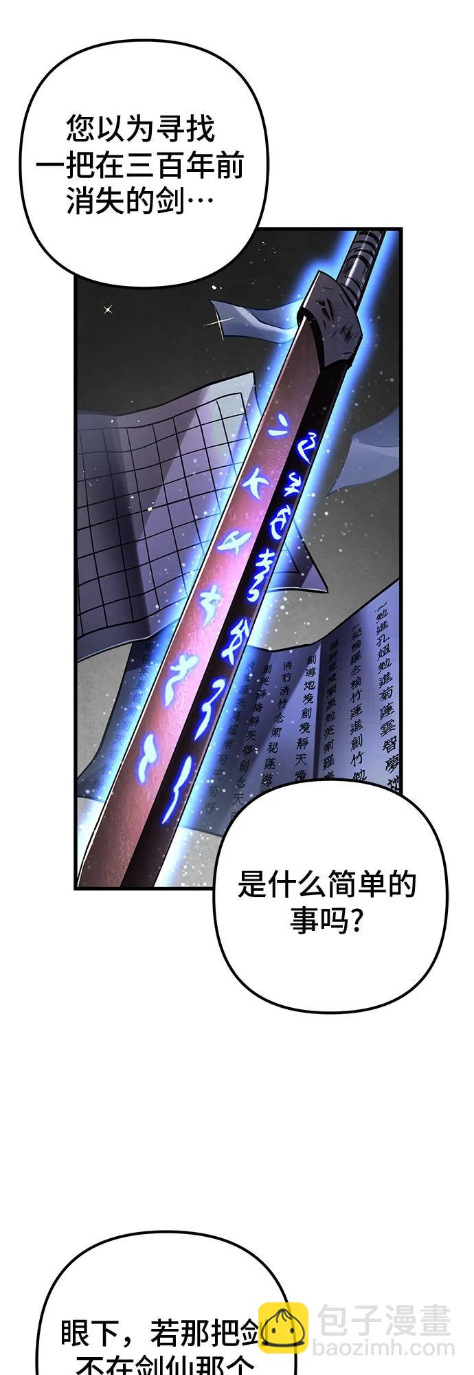 彭家四公子 - 第141話(2/2) - 6