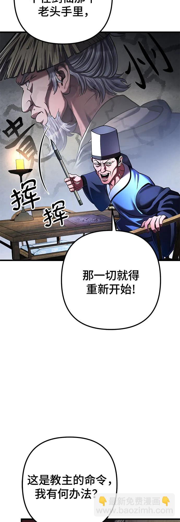 彭家四公子 - 第141話(2/2) - 1