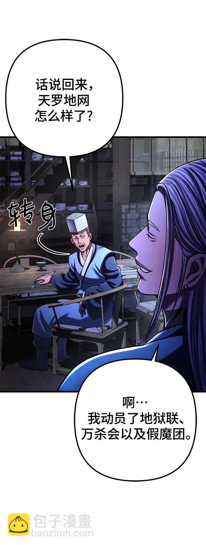 彭家四公子 - 第141話(2/2) - 3