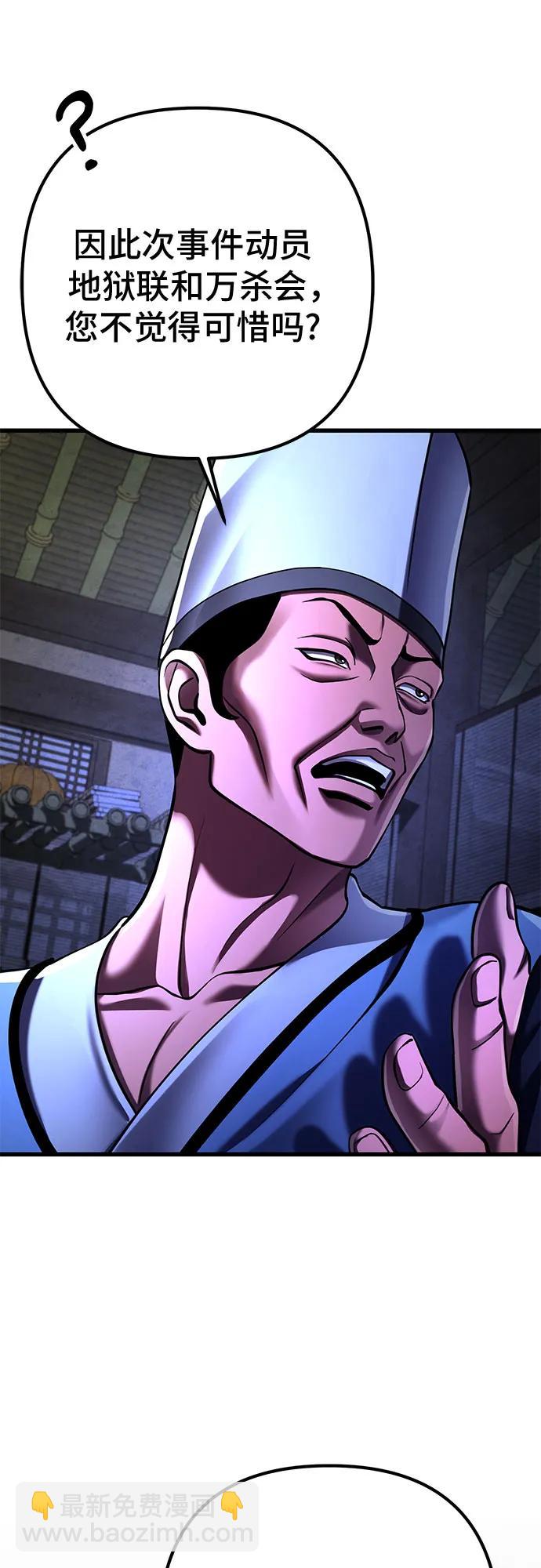 彭家四公子 - 第141話(2/2) - 4