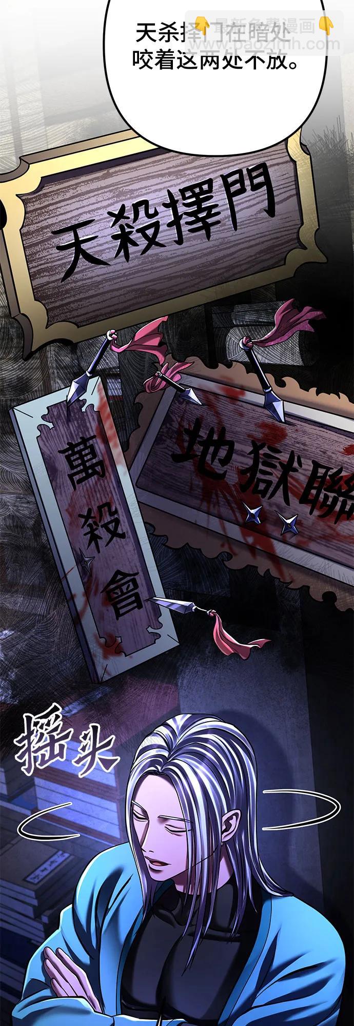 彭家四公子 - 第141話(2/2) - 5