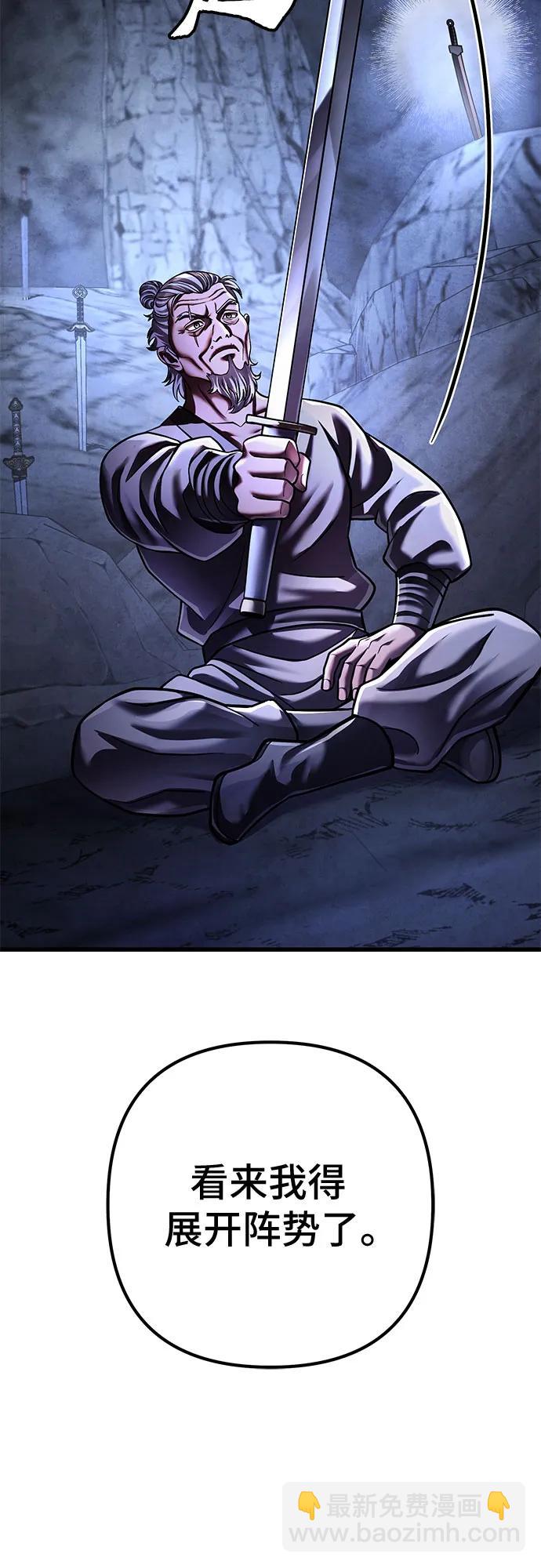 彭家四公子 - 第141話(1/2) - 7