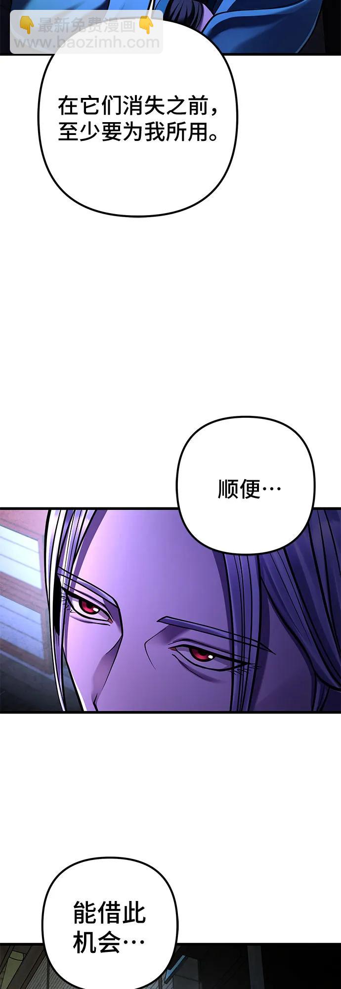 彭家四公子 - 第141話(2/2) - 6