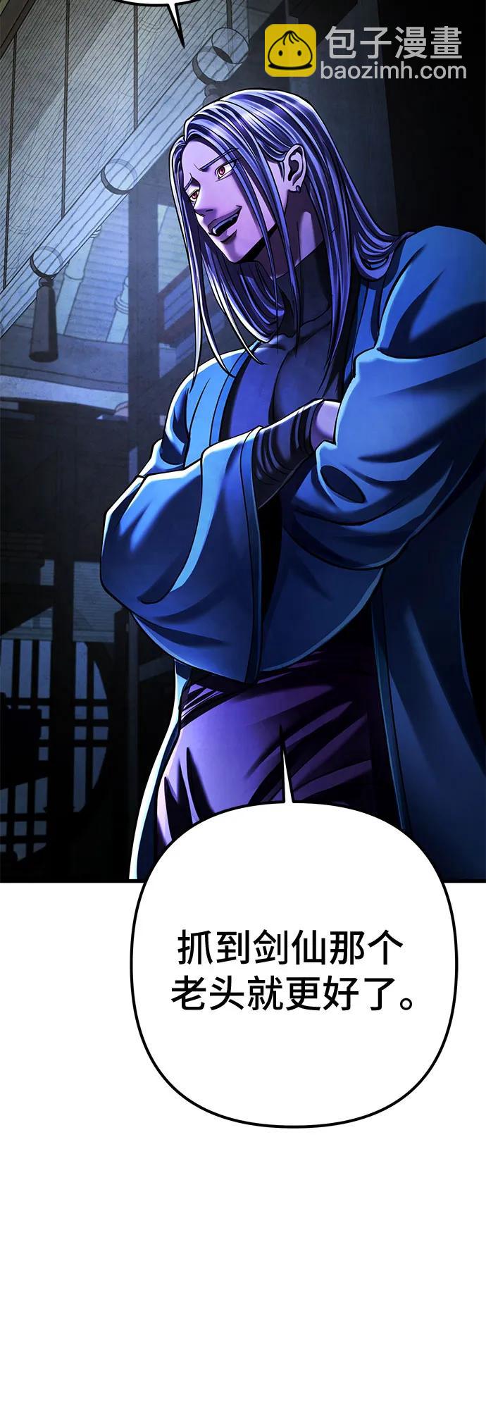 彭家四公子 - 第141話(2/2) - 1