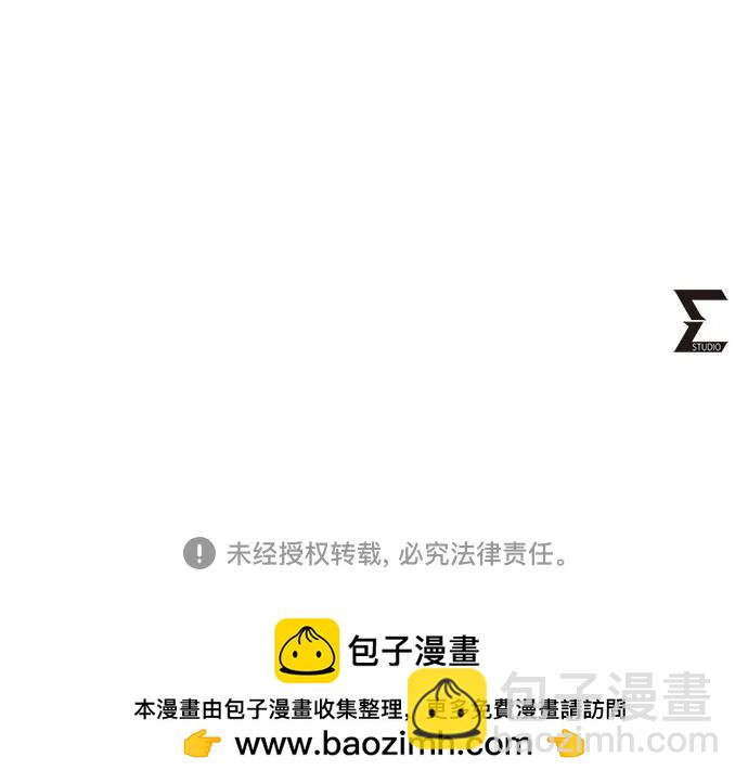 彭家四公子 - 第141話(2/2) - 2