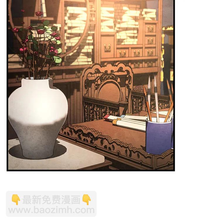 彭家四公子 - 第141話(1/2) - 1