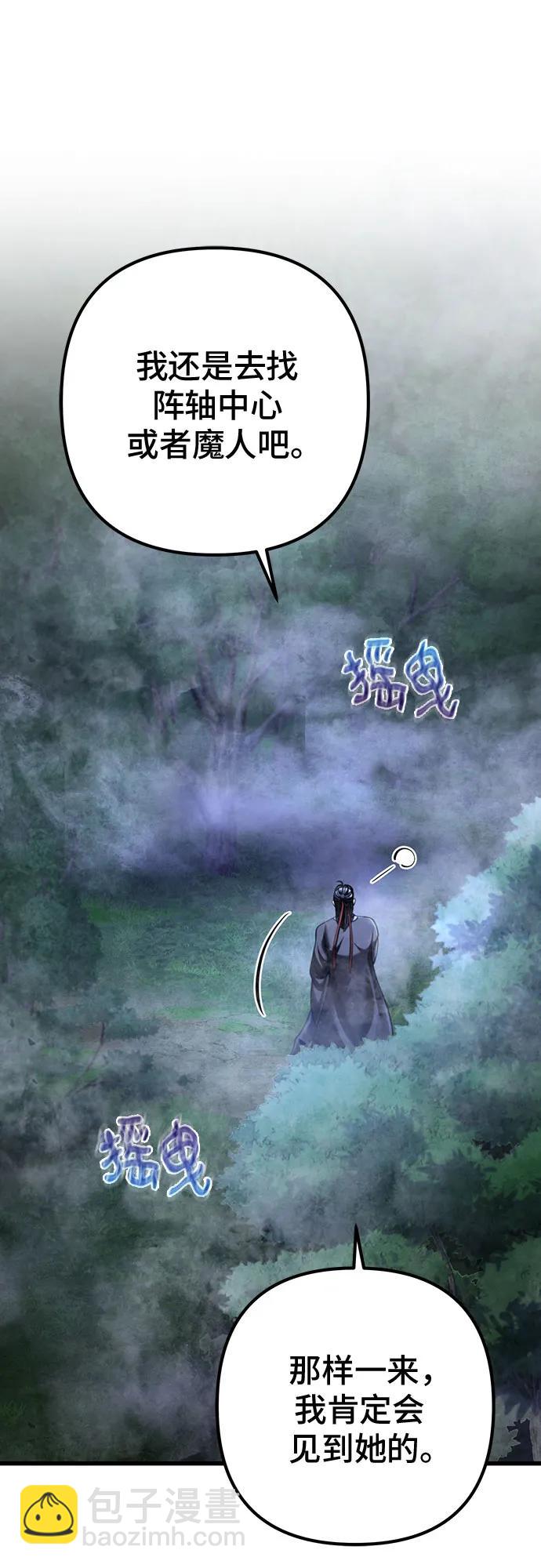 彭家四公子 - 第143話(1/2) - 3