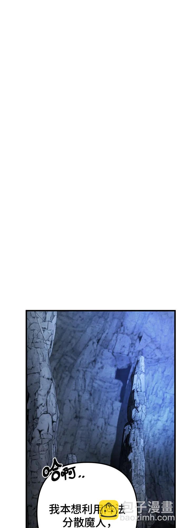 彭家四公子 - 第143話(1/2) - 4