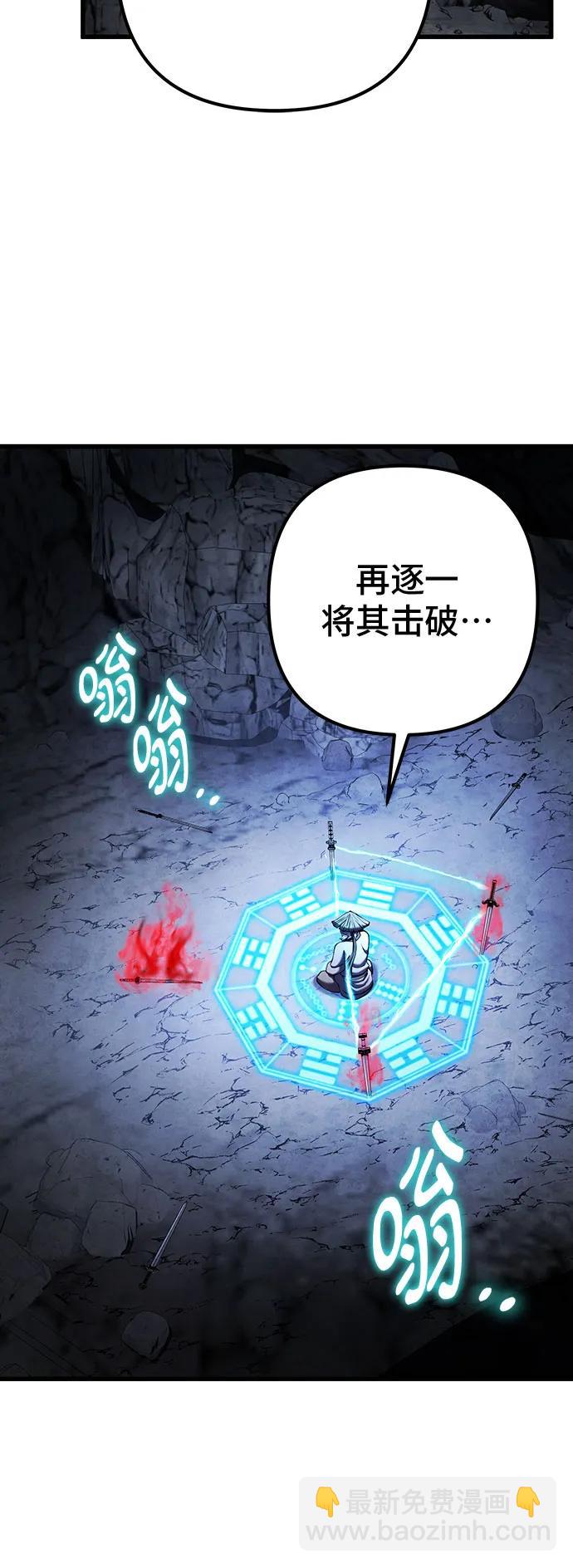 彭家四公子 - 第143話(1/2) - 5