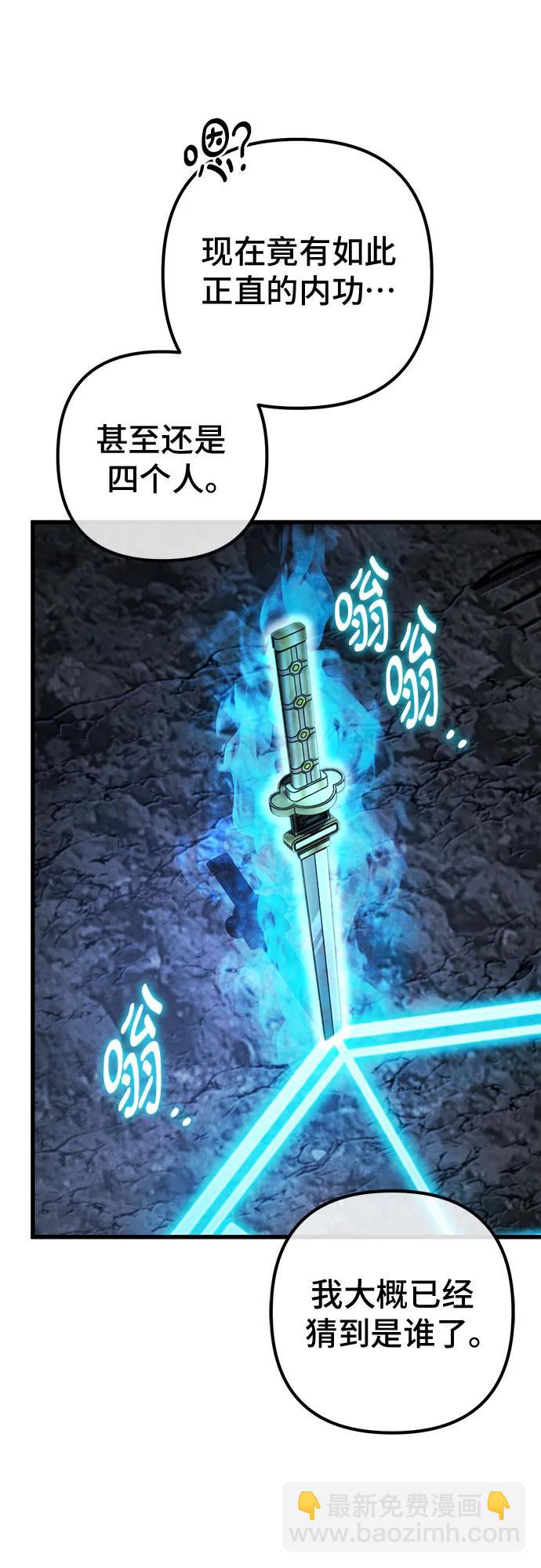 彭家四公子 - 第143話(1/2) - 6