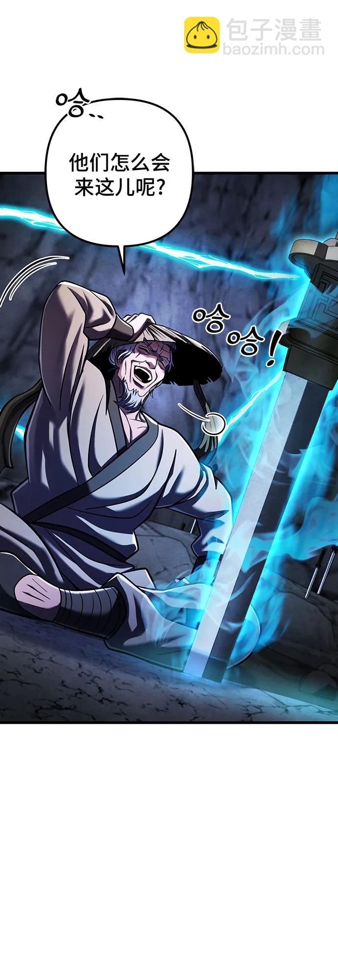 彭家四公子 - 第143話(1/2) - 7