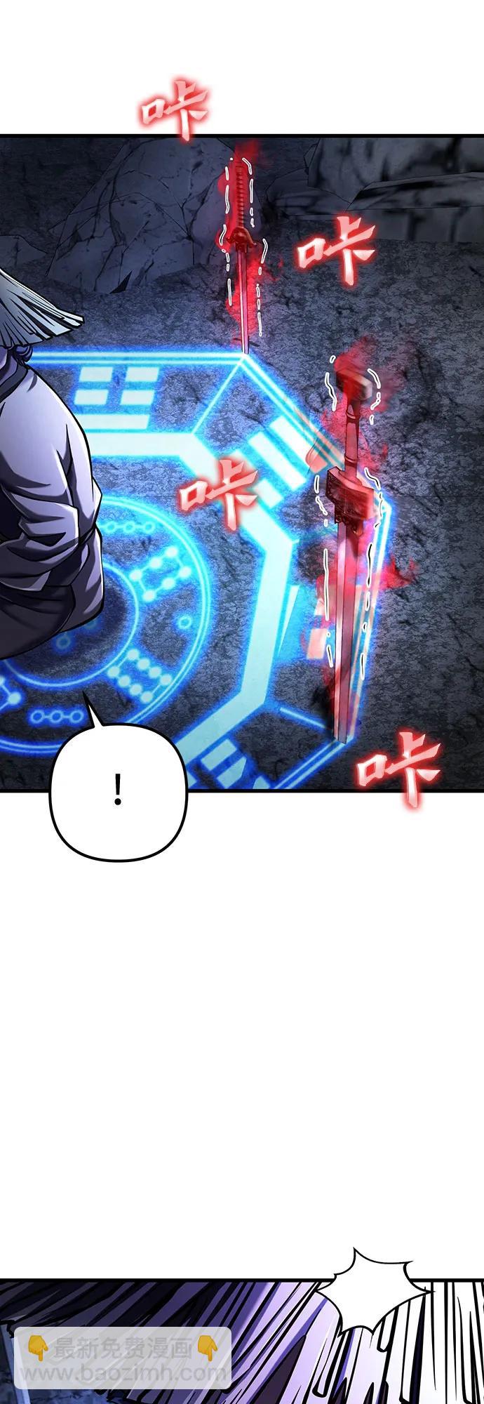 彭家四公子 - 第143話(1/2) - 8