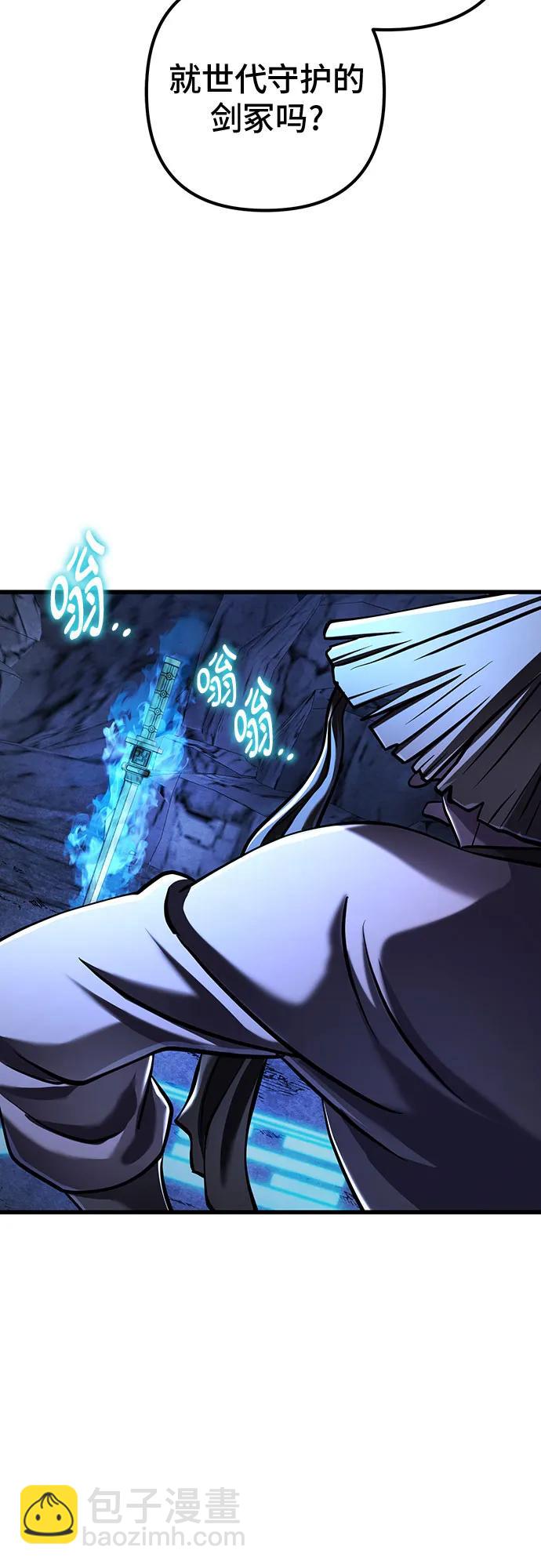 彭家四公子 - 第143話(1/2) - 4