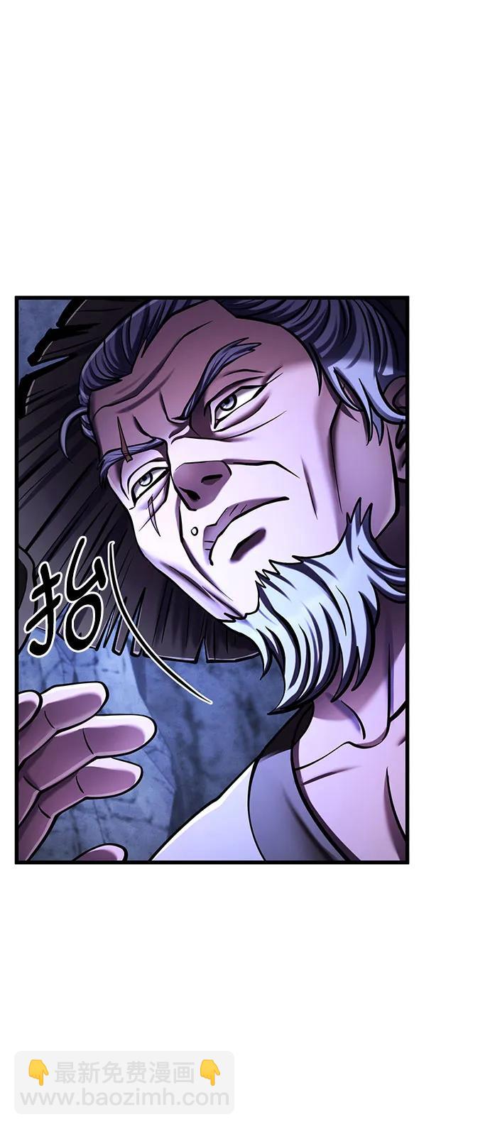 彭家四公子 - 第143話(1/2) - 5