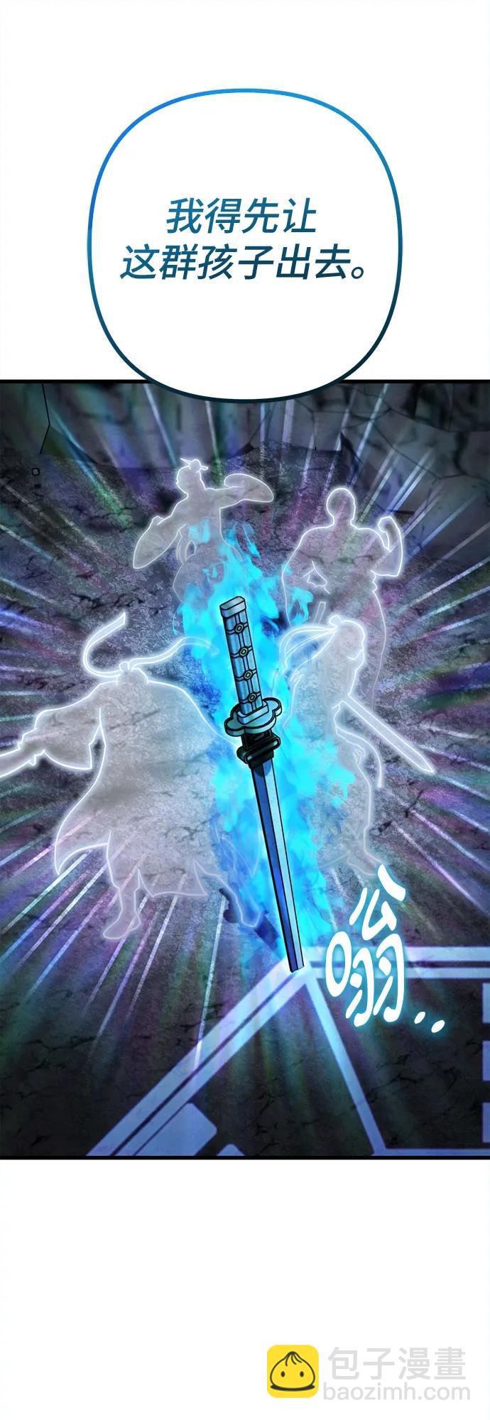 彭家四公子 - 第143話(1/2) - 6