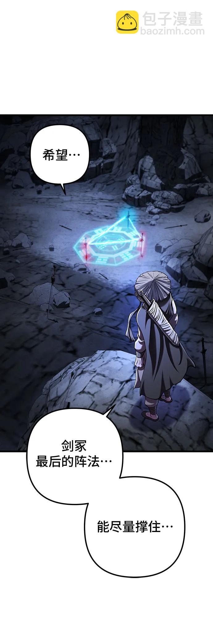 彭家四公子 - 第143話(1/2) - 2