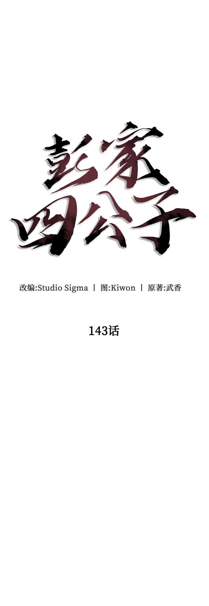 第143话27