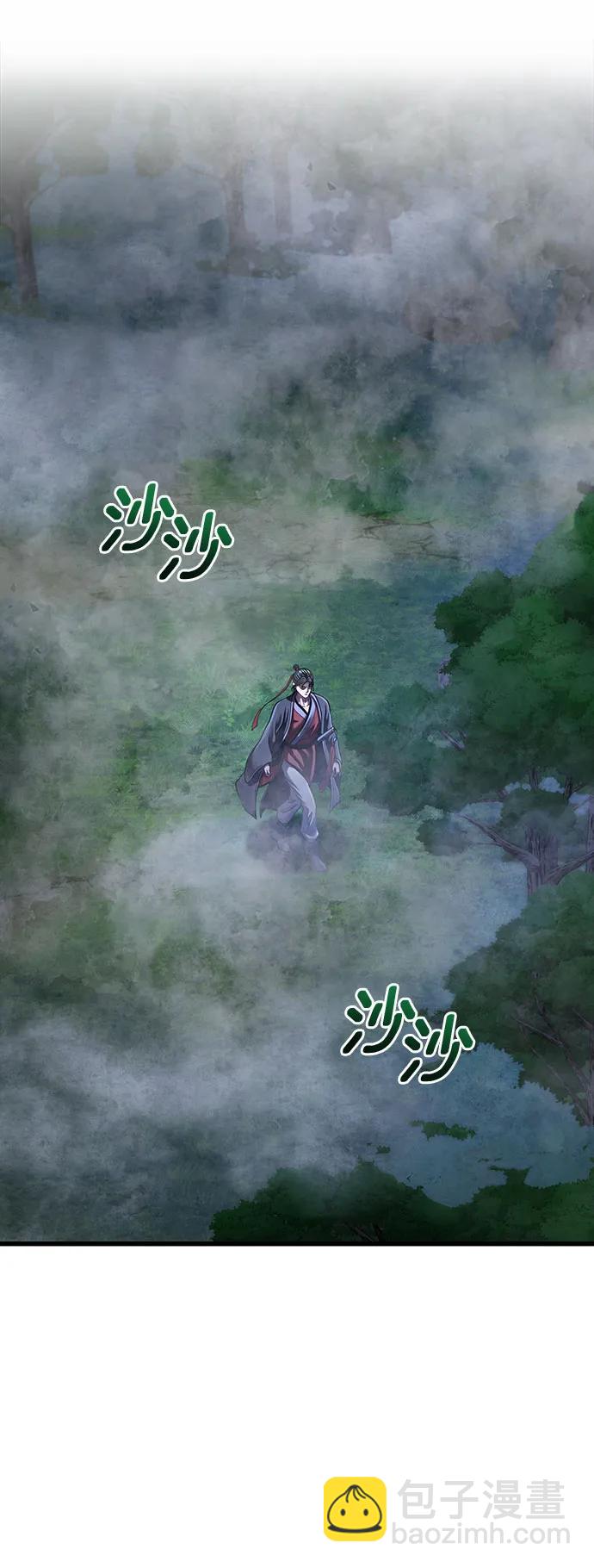 彭家四公子 - 第143話(1/2) - 5