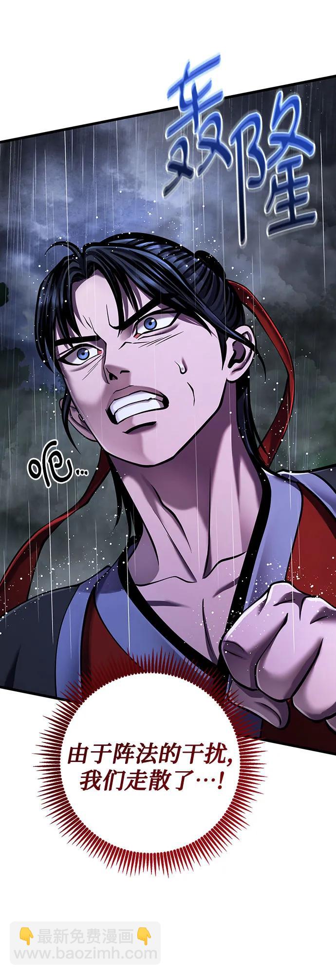 彭家四公子 - 第143話(1/2) - 3