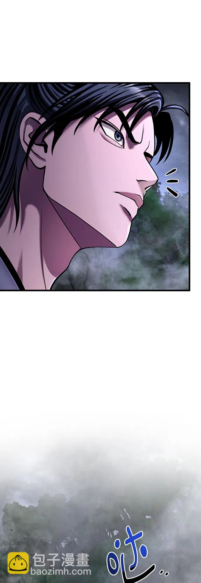 彭家四公子 - 第143話(1/2) - 6