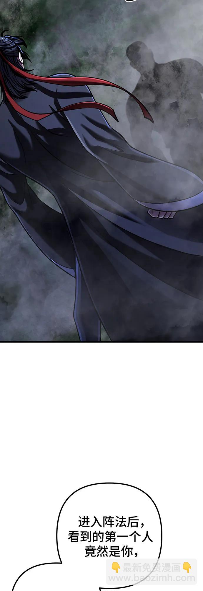 彭家四公子 - 第143話(1/2) - 7