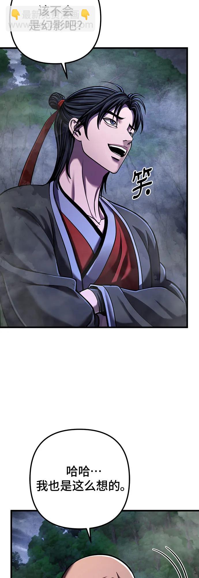 彭家四公子 - 第143話(1/2) - 8