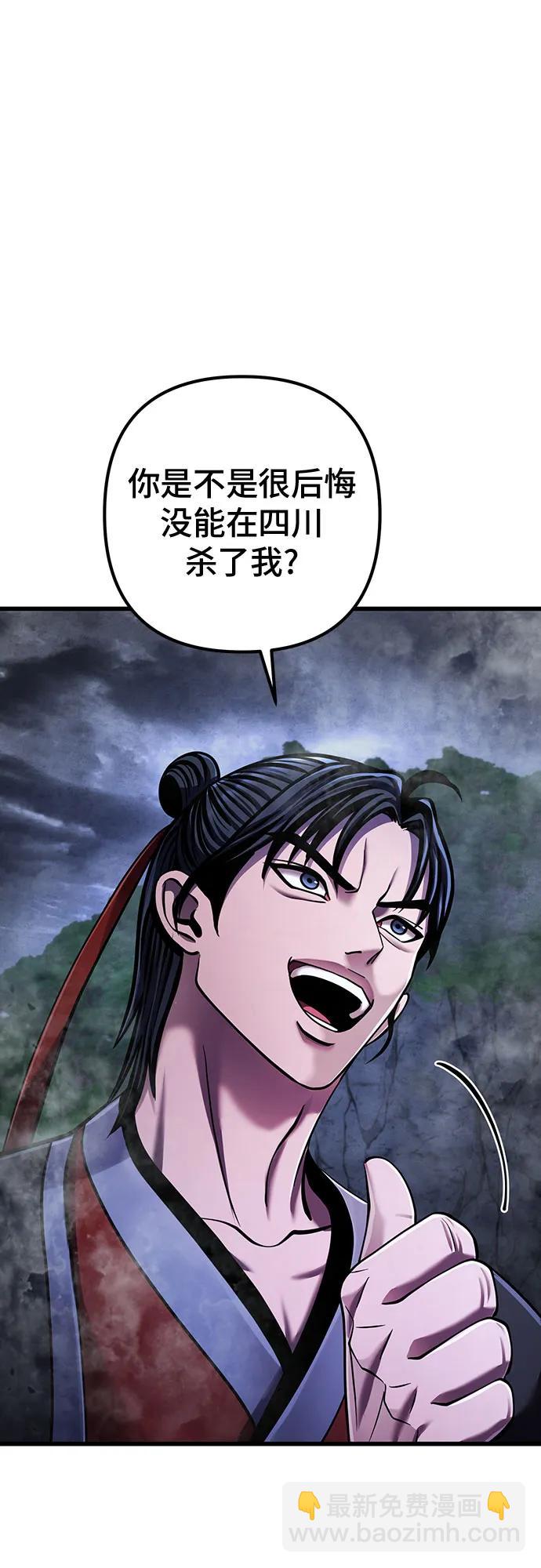 彭家四公子 - 第143話(1/2) - 3