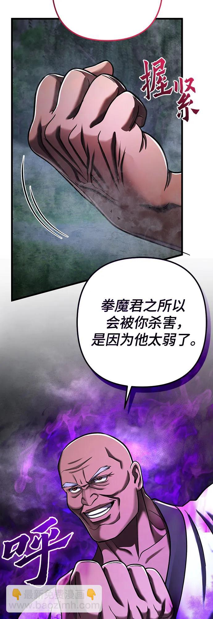 彭家四公子 - 第143話(1/2) - 5