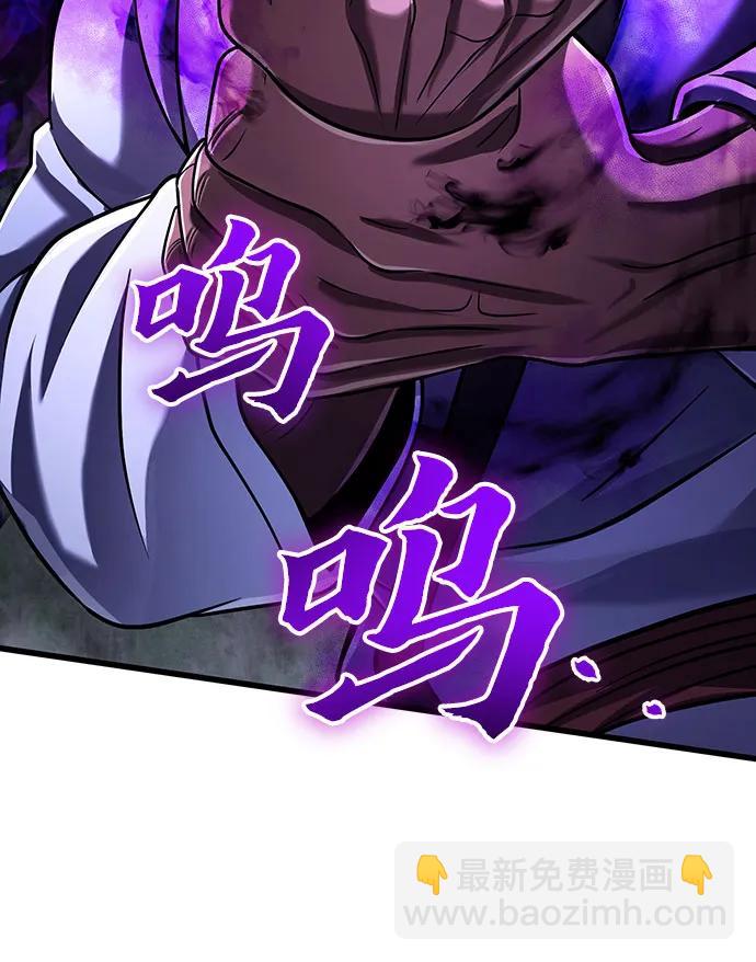 彭家四公子 - 第143話(1/2) - 6