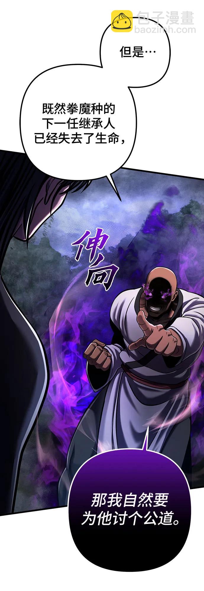 彭家四公子 - 第143話(1/2) - 7