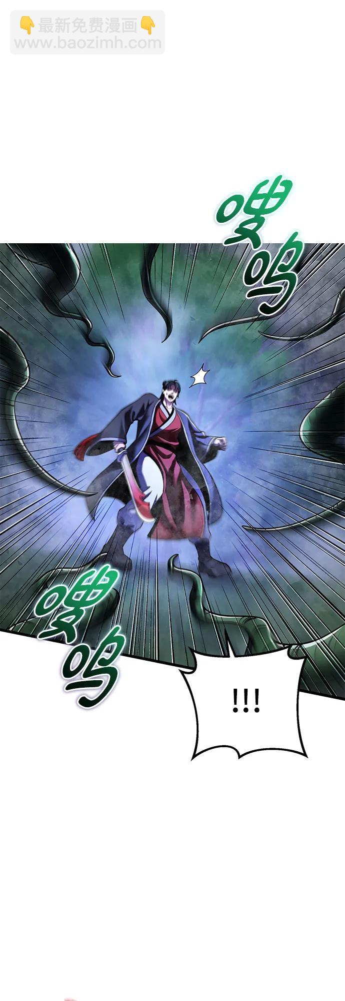 彭家四公子 - 第143話(1/2) - 4