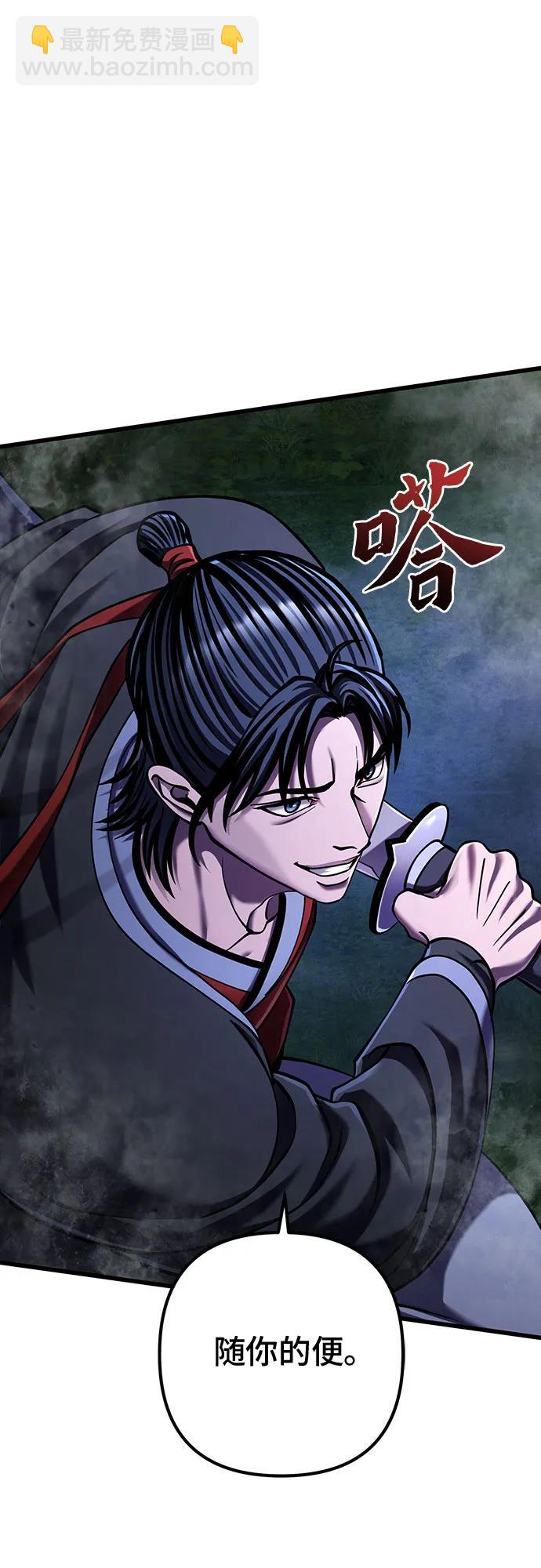 彭家四公子 - 第143話(1/2) - 8