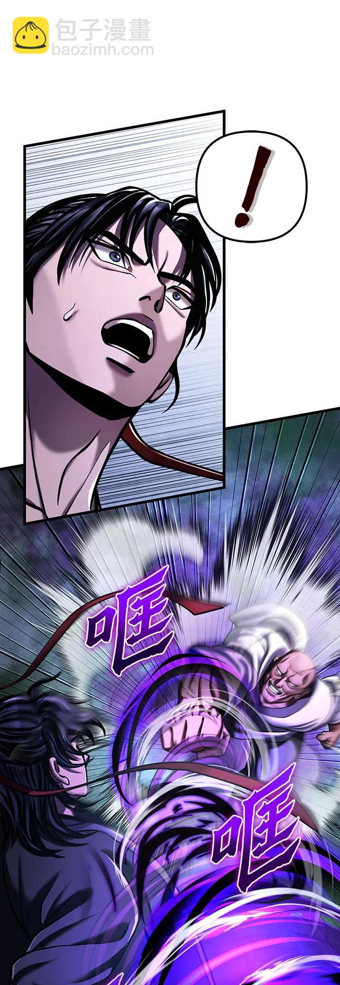 彭家四公子 - 第143話(1/2) - 3