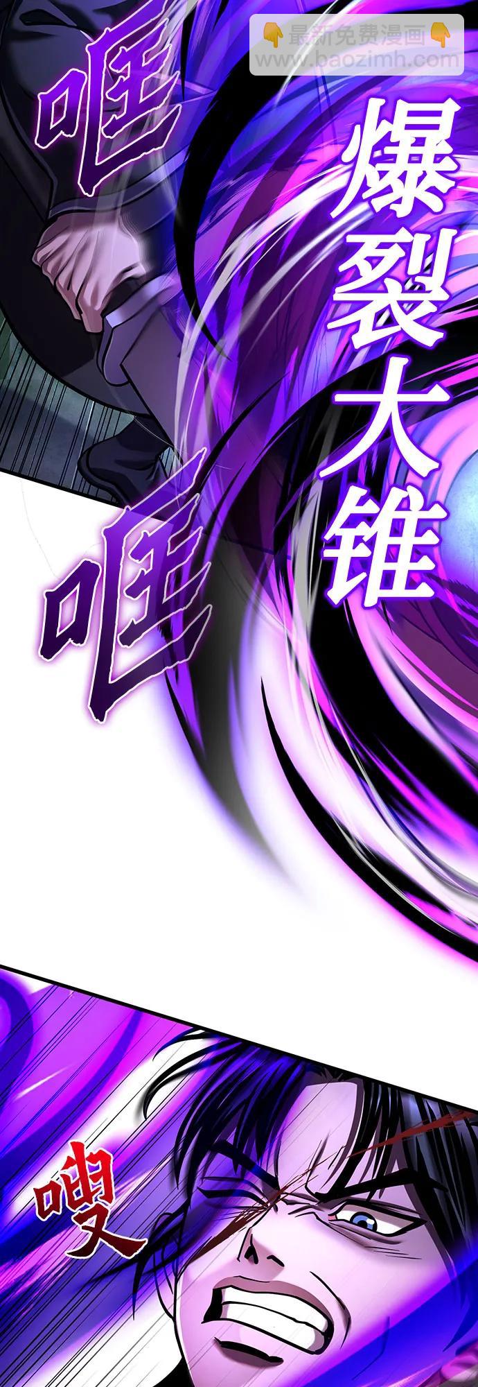 彭家四公子 - 第143話(1/2) - 4