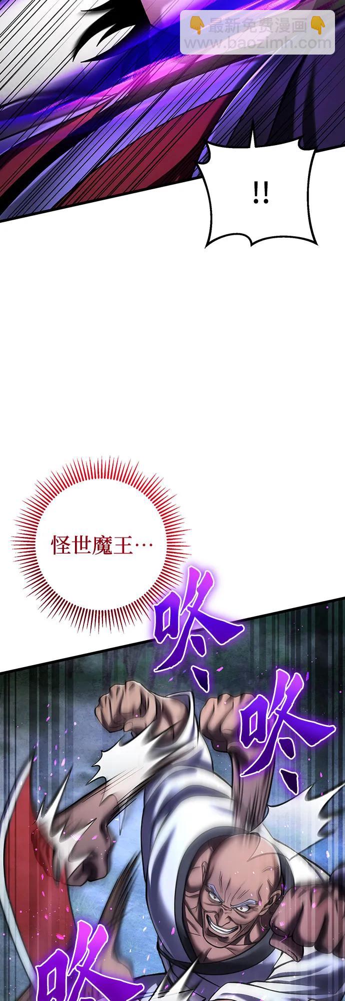 彭家四公子 - 第143話(1/2) - 5