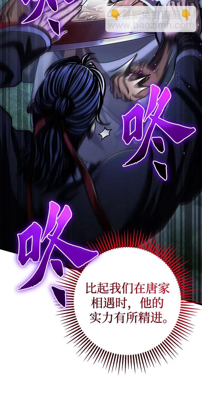 彭家四公子 - 第143話(1/2) - 6