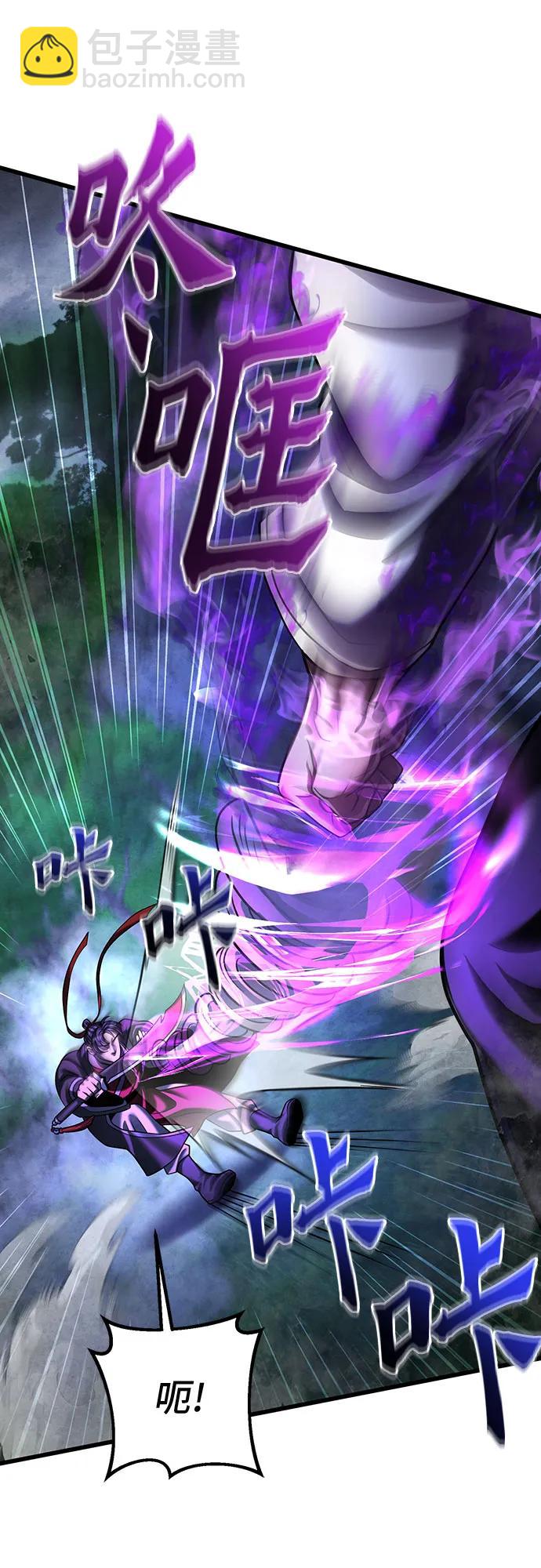 彭家四公子 - 第143話(1/2) - 7