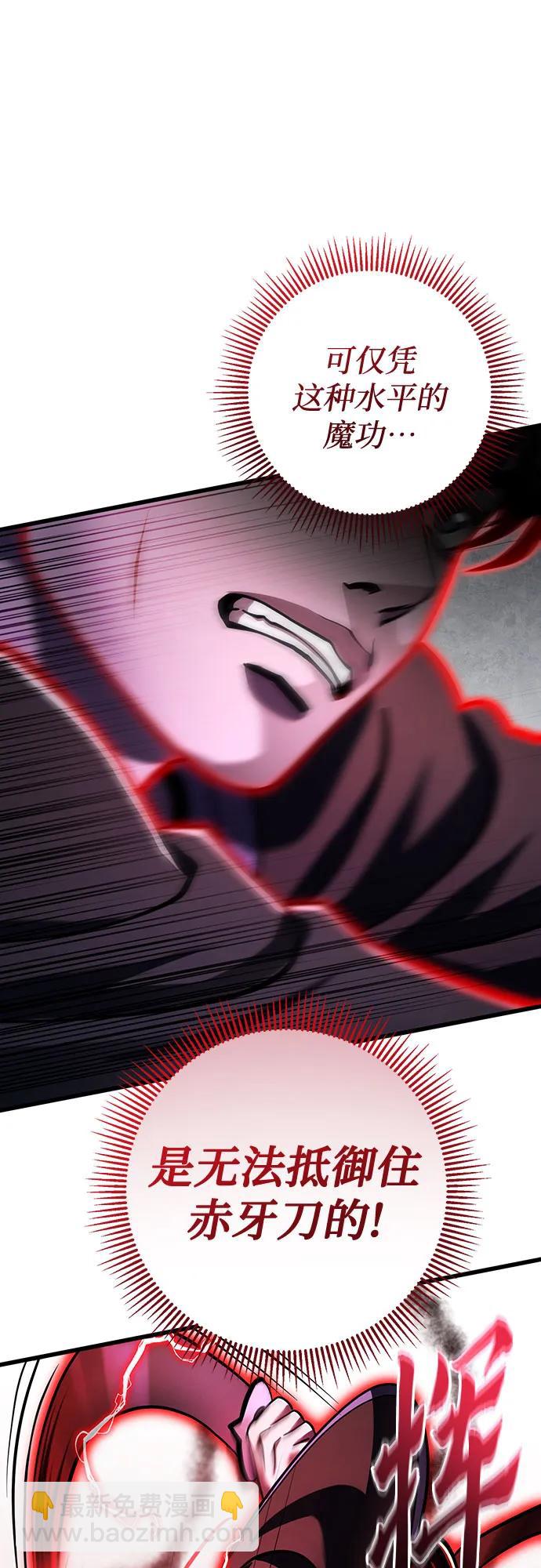 彭家四公子 - 第143話(1/2) - 8