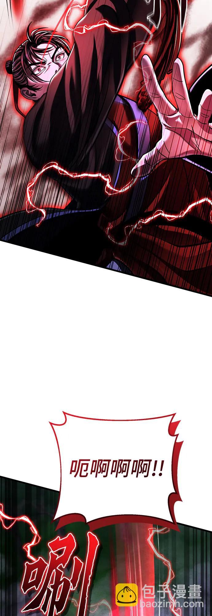 彭家四公子 - 第143話(1/2) - 1