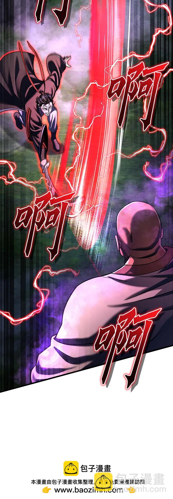 彭家四公子 - 第143話(1/2) - 2