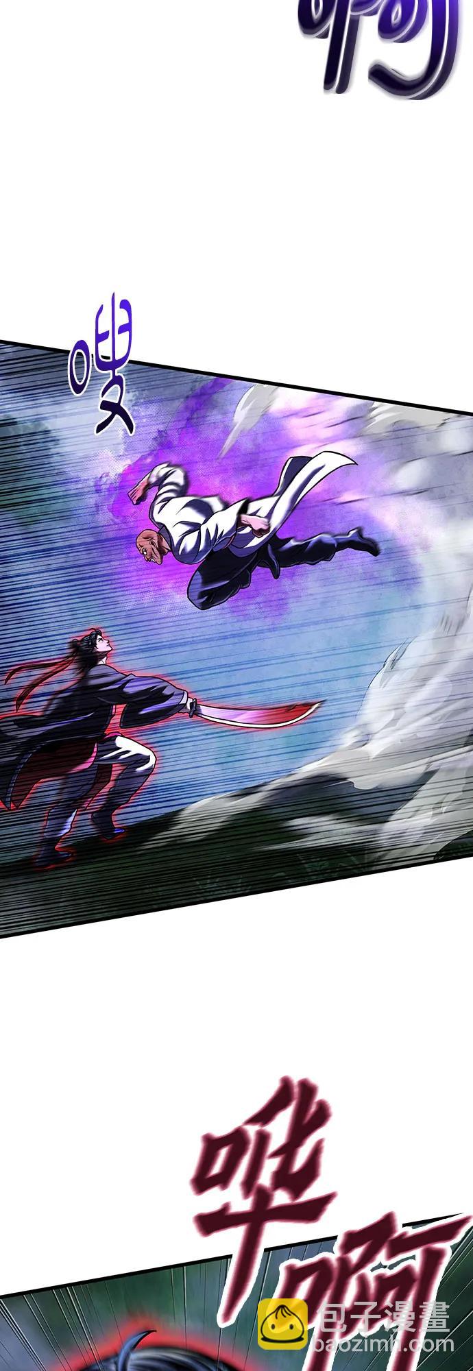 彭家四公子 - 第143話(2/2) - 6